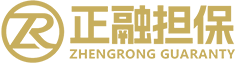 正融担保